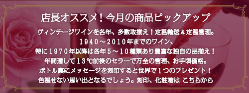 店長オススメ！