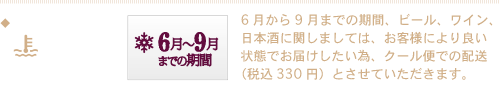 クール便