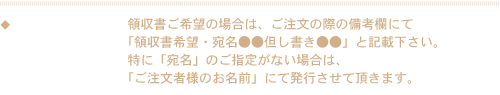 領収書発行します