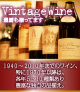 1952年ヴィンテージ