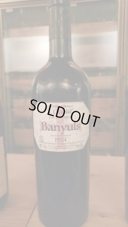 画像1: 旨い！100年を超えるワイン！ドメーヌ・ド・ルーブリー 1924年