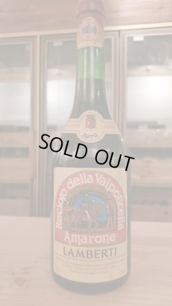 画像1: 旨い！アマローネ1973年