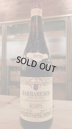 画像1: 航空便輸入 スカルパ1979年 