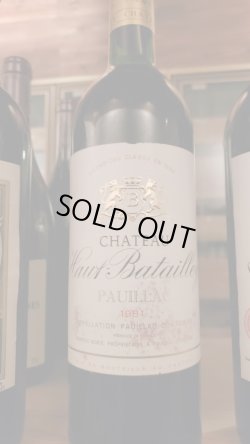 画像1: シャトー・オー・バタイィ1981年(アウトレット)