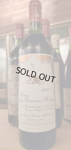 画像1: 希少！ムートン・バロンヌ・フィリップ(現シャトー・ダルマイヤック)1982年