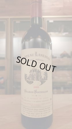 画像1: シャトーラネッサン1996年