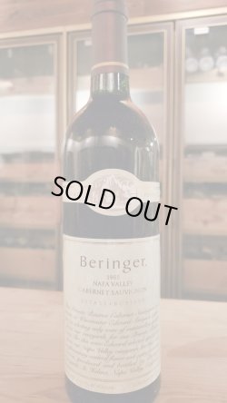 画像1: 希少 ベリンジャー・プライベート・リザーヴ・カベルネ・ソーヴィニヨン・ベリンジャー1985年