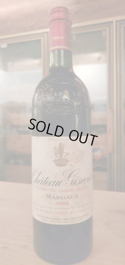 画像1: シャトー・ジスクール1988年(アウトレット)