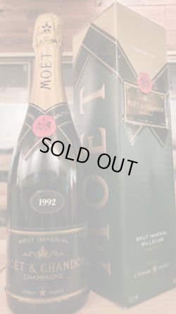 画像1: 超希少！モエ&シャンドン・ブリュット・アンペリアル1992年