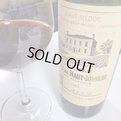 画像1: シャトー・トゥール・デュ・オームーラン1993年