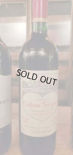 画像1: シャトー・カロンセギュール1996年