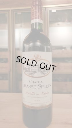 画像1: シャトー・シャス・スプリーン1998年