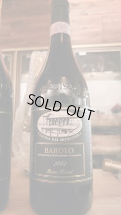 画像2: バローロ・リゼルヴァ2003年