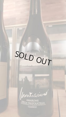 画像1: アマローネ・モンテカリアーノ2003年