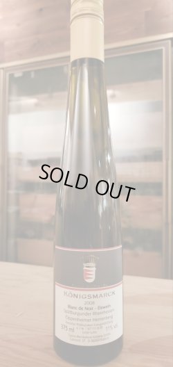 画像1: 旨い！アイスワイン2008年 375ml(ハーフサイズ)