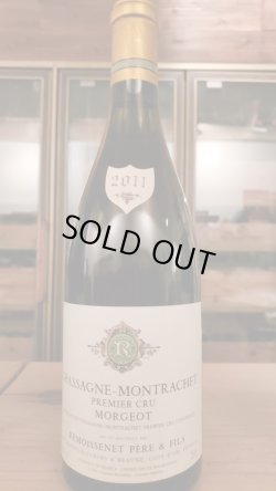 画像1: 蔵出し ルモワスネ・シャサーニュ・モンラッシェ・モルジョ2011年 (白ワイン)