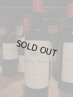 画像1: 銘酒 シャトー・モンローズ1987年