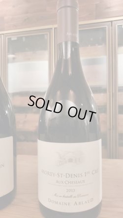 画像1: 銘酒 モレサンドニ・シェゾー・アルロー 2013年