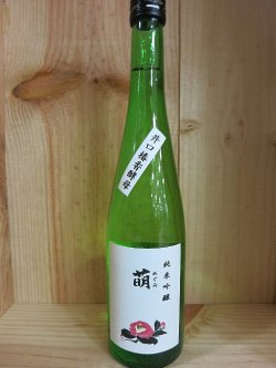 画像1: 若駒 純米吟醸酒「萌(めぐみ)」　富山県・地酒