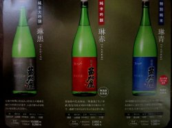 画像1: 苗加屋 純米吟醸 無濾過生原酒(若鶴酒造)富山県砺波市