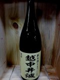 越中井波 純米1800mL