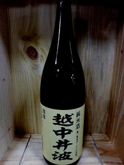 画像1: 越中井波 純米1800mL