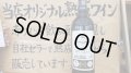 旨い！シャトーベイザック2015年