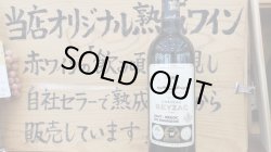 画像1: 旨い！シャトーベイザック2015年