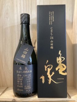画像1: 亀泉酒造　亀泉純米大吟醸原酒 CEL-24 山田錦720ml