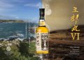 若鶴酒造　三郎丸VI THE LOVERS 700ｍｌ