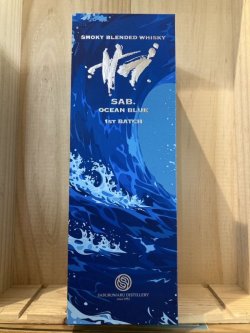 画像1: 若鶴酒造　三郎丸蒸留所　SAB.OCEAN BLUE 700ｍｌ1ST BATCH
