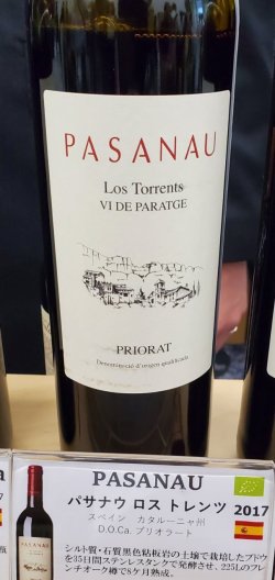 画像1: 旨い！パサナウ・ヴィ・デ・パラタジェ ロス・トレンツ2017年