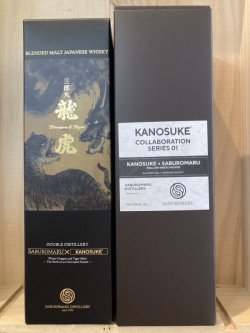 画像1: 三郎丸×嘉之助コラボレーション限定酒700ml×2本 SET