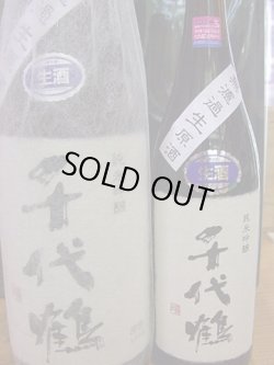 画像1: 富山の地酒　千代鶴 純米吟醸 無濾過生原酒　3月蔵出し