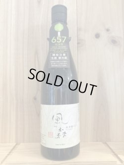 画像1: 油長酒造　「風の森」秋津穂657　720ｍｌ