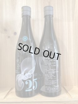 画像1: 油長酒造「風の森」25周年限定酒　未来予想酒II 真中採り　720ｍｌ