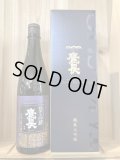 油長酒造「鷹長」純米大吟醸　出品酒720ｍｌ