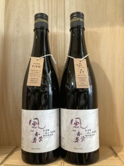 画像1: 油長酒造「風の森」秋津穂　八釣山　無農薬特別栽培米　720ｍｌ