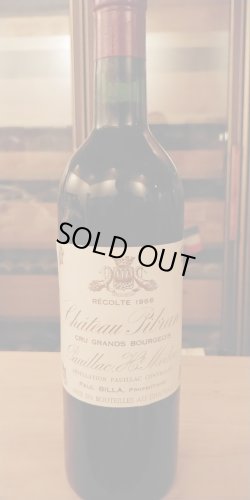 画像1: シャトー・ピブラン・ポイヤック1966年