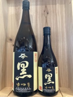 画像2: 佐藤酒造　地元定番酒「さつま」　白麹・黒麹