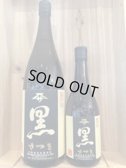 画像2: 佐藤酒造　地元定番酒「さつま」　白麹・黒麹