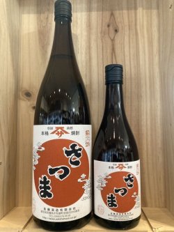 画像1: 佐藤酒造　地元定番酒「さつま」　白麹・黒麹