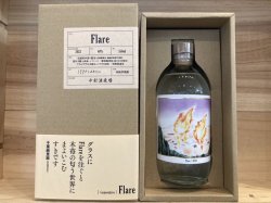 画像1: 中村酒造場　Flare（フレア）2024　550ｍｌ