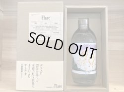 画像1: 中村酒造場　Flare（フレア）550ｍｌ