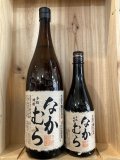 中村酒造場　なかむら　1800ｍｌ、720ｍｌ