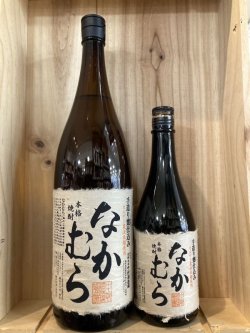 画像1: 中村酒造場　なかむら　1800ｍｌ、720ｍｌ