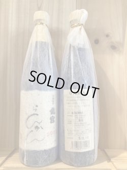 画像1: 黒糖　らんかん44度 720ml　