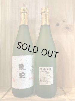 画像1: 黒糖　2024　琥珀38度 720ml　