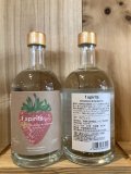 若潮酒造 　ストロベリー＆カルダモン
