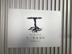 画像1: 本格芋焼酎25°　健土1stボトル 3種セット